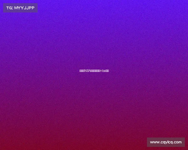 想关注NBA的赛事—关注nba篮球